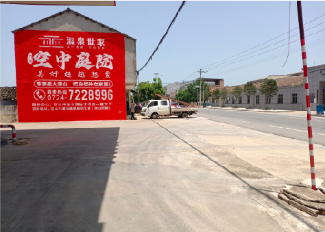 平乐墙体广告如何定价？