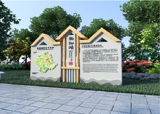 平乐景区标识标牌设计要求。