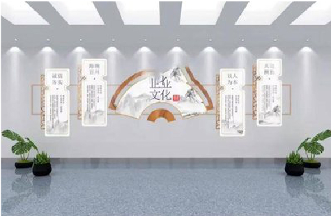 平乐企业文化墙设计的核心要素。