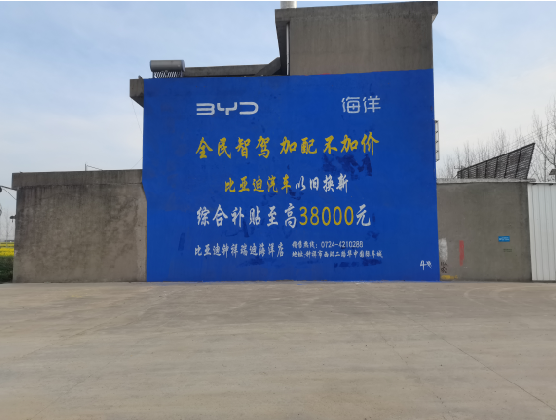 平乐墙固是否有必要刷？