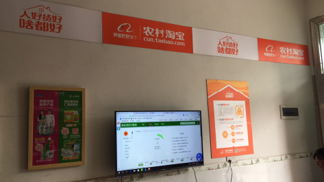 平乐村淘店面装修