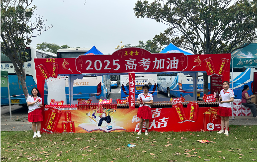 平乐王老吉高考活动搭建