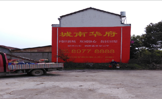 平乐墙体彩绘如何呈现最大效果？