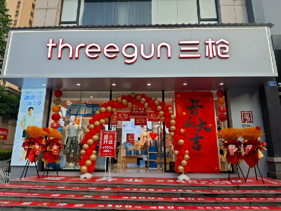 平乐三枪连锁店装修