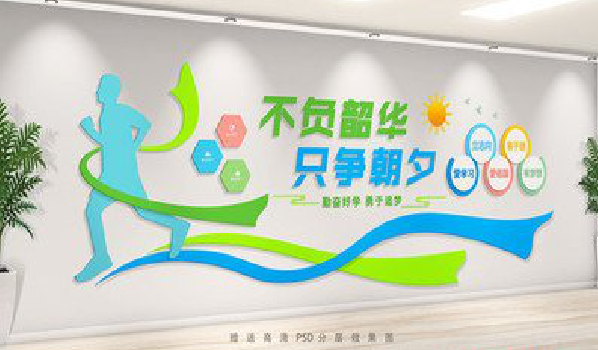 平乐校园室内文化墙如何设计？