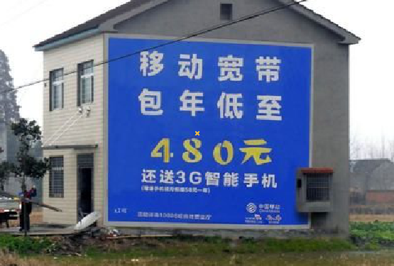 平乐怎么发布户外墙体广告？