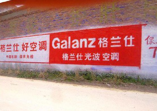 平乐墙体广告的价格影响因素有哪些？