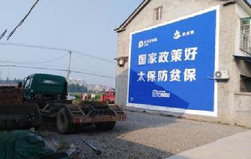 平乐在城镇刷墙体广告会有效果吗？