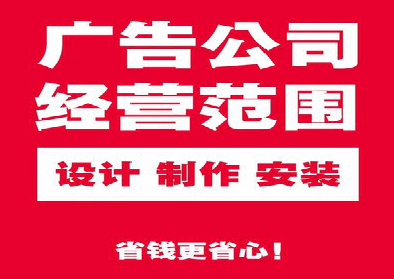 平乐广告制作有什么技巧？