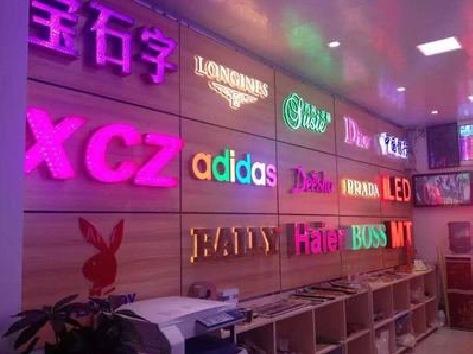 平乐七彩外露发光字的制作工艺。