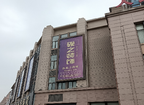 平乐高空喷绘如何安装？