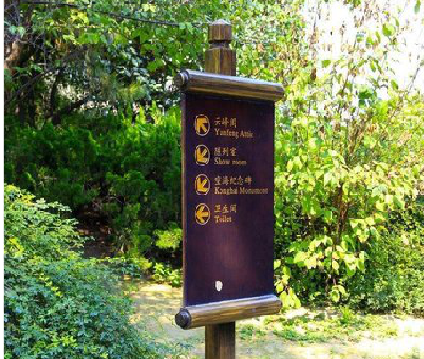 平乐标识牌与环境之间有什么关系？