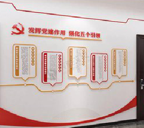 平乐党建文化墙设计方法有哪些？